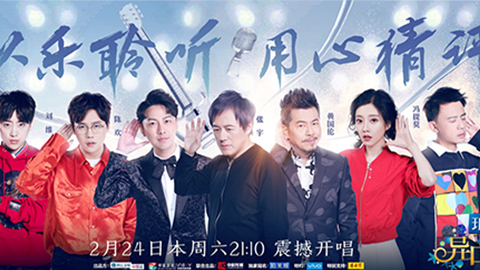 yaxin222冠名居然讲起了段子？？？！！！！《异口同声》开年火爆超出预期