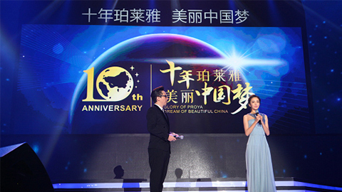 yaxin222十周年盛典 传递“美与梦想”正能量